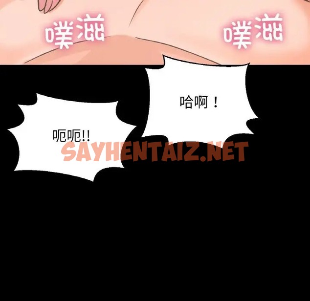 查看漫画讓人火大的她/我的女王 - 第33話 - sayhentaiz.net中的2013266图片