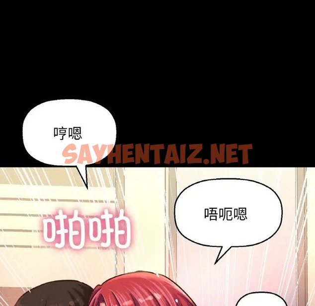 查看漫画讓人火大的她/我的女王 - 第33話 - sayhentaiz.net中的2013269图片