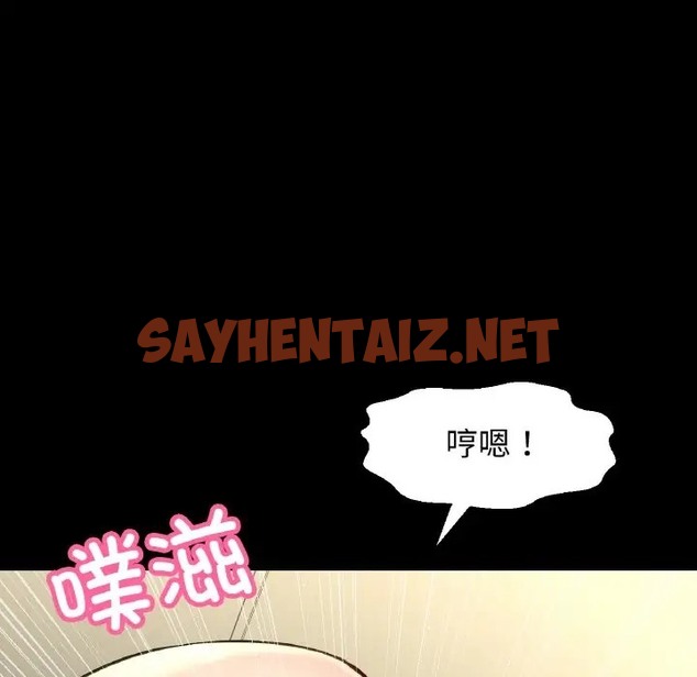 查看漫画讓人火大的她/我的女王 - 第33話 - sayhentaiz.net中的2013272图片