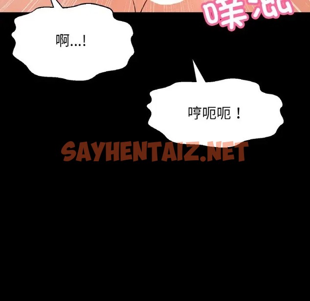 查看漫画讓人火大的她/我的女王 - 第33話 - sayhentaiz.net中的2013274图片