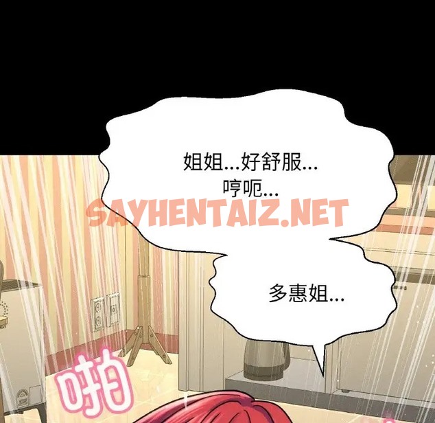 查看漫画讓人火大的她/我的女王 - 第33話 - sayhentaiz.net中的2013275图片