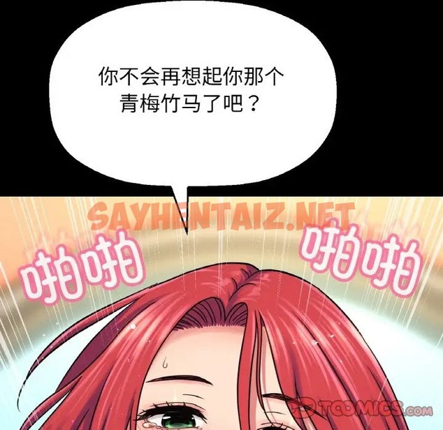 查看漫画讓人火大的她/我的女王 - 第33話 - sayhentaiz.net中的2013279图片