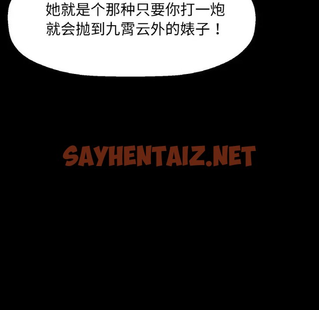 查看漫画讓人火大的她/我的女王 - 第33話 - sayhentaiz.net中的2013281图片