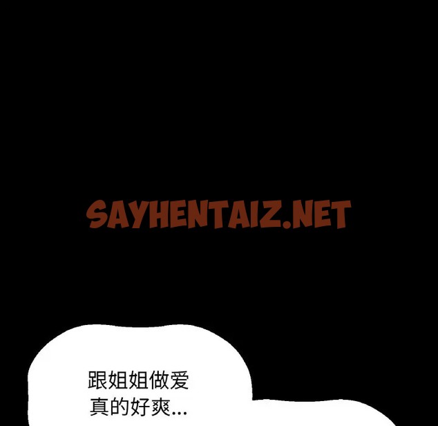 查看漫画讓人火大的她/我的女王 - 第33話 - sayhentaiz.net中的2013284图片