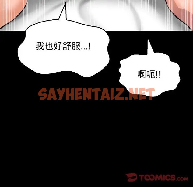 查看漫画讓人火大的她/我的女王 - 第33話 - sayhentaiz.net中的2013287图片