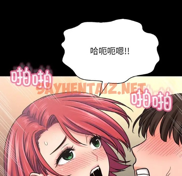 查看漫画讓人火大的她/我的女王 - 第33話 - sayhentaiz.net中的2013288图片