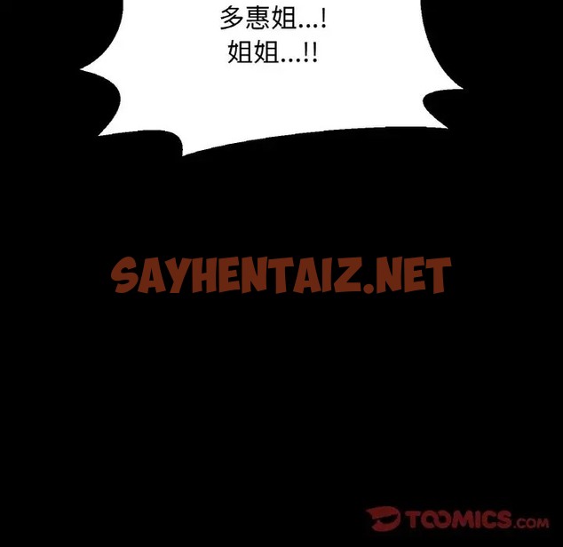 查看漫画讓人火大的她/我的女王 - 第33話 - sayhentaiz.net中的2013295图片