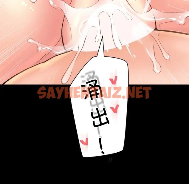 查看漫画讓人火大的她/我的女王 - 第33話 - sayhentaiz.net中的2013301图片