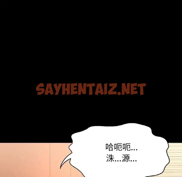 查看漫画讓人火大的她/我的女王 - 第33話 - sayhentaiz.net中的2013302图片