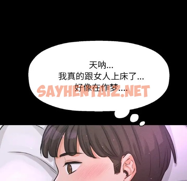 查看漫画讓人火大的她/我的女王 - 第33話 - sayhentaiz.net中的2013313图片