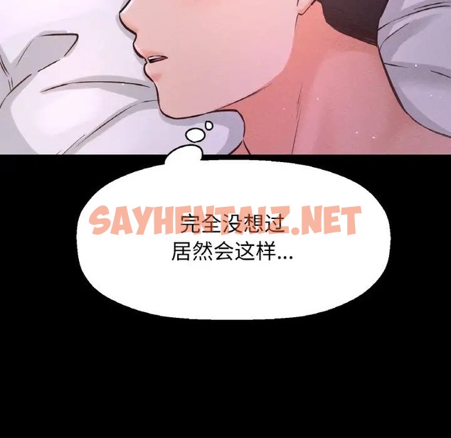 查看漫画讓人火大的她/我的女王 - 第33話 - sayhentaiz.net中的2013314图片