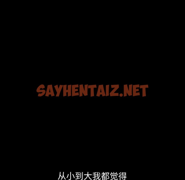 查看漫画讓人火大的她/我的女王 - 第33話 - sayhentaiz.net中的2013315图片