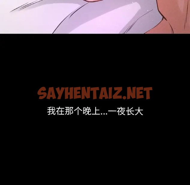 查看漫画讓人火大的她/我的女王 - 第33話 - sayhentaiz.net中的2013318图片