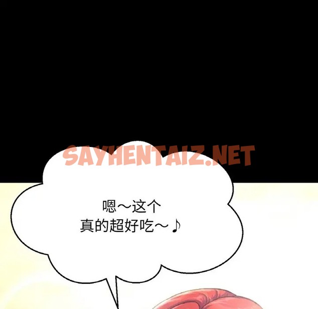 查看漫画讓人火大的她/我的女王 - 第34話 - sayhentaiz.net中的2036416图片