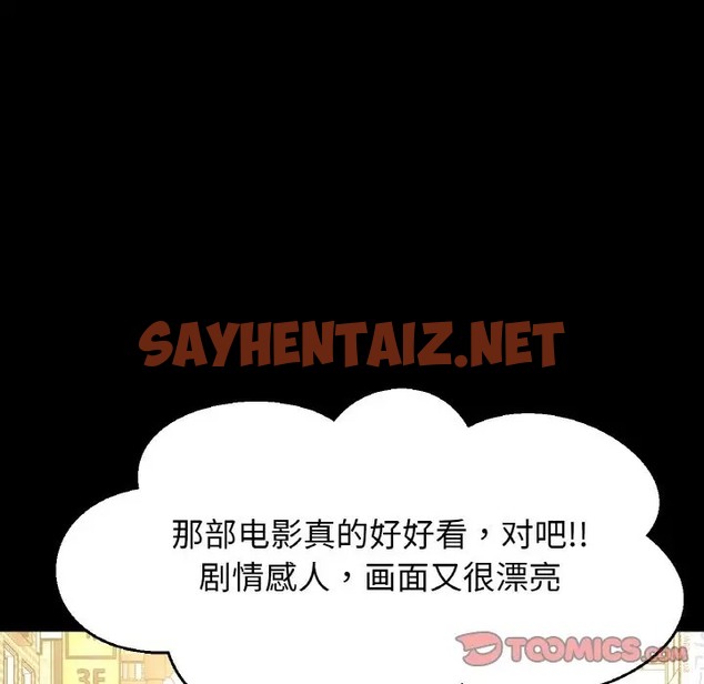 查看漫画讓人火大的她/我的女王 - 第34話 - sayhentaiz.net中的2036437图片