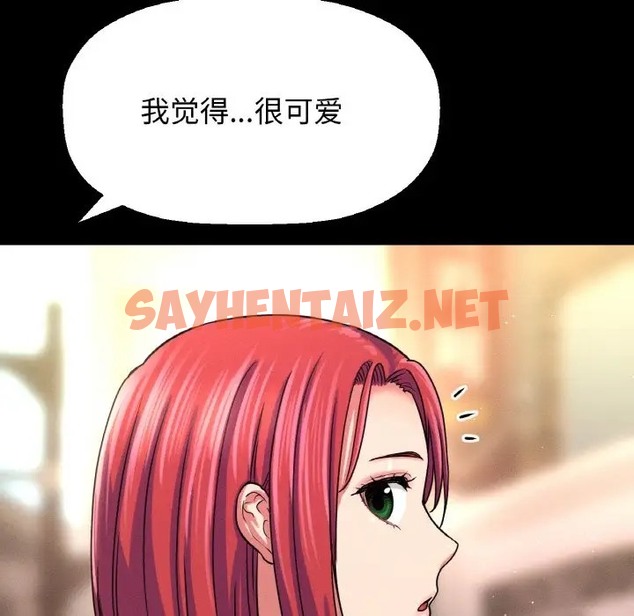 查看漫画讓人火大的她/我的女王 - 第34話 - sayhentaiz.net中的2036440图片