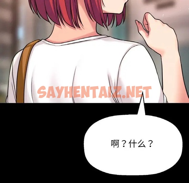 查看漫画讓人火大的她/我的女王 - 第34話 - sayhentaiz.net中的2036441图片