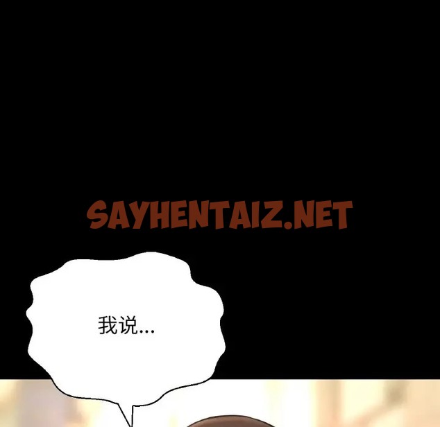 查看漫画讓人火大的她/我的女王 - 第34話 - sayhentaiz.net中的2036442图片