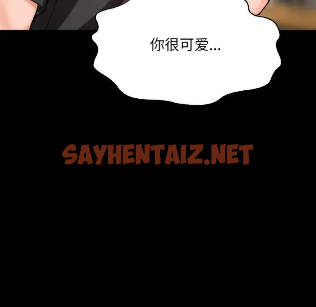 查看漫画讓人火大的她/我的女王 - 第34話 - sayhentaiz.net中的2036444图片