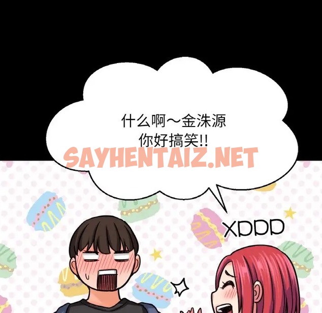 查看漫画讓人火大的她/我的女王 - 第34話 - sayhentaiz.net中的2036447图片