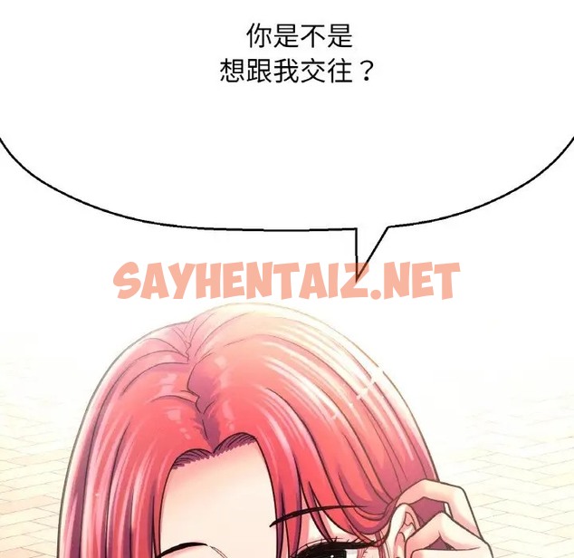 查看漫画讓人火大的她/我的女王 - 第34話 - sayhentaiz.net中的2036454图片