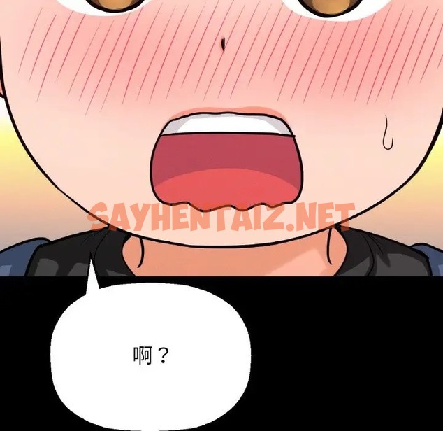 查看漫画讓人火大的她/我的女王 - 第34話 - sayhentaiz.net中的2036459图片