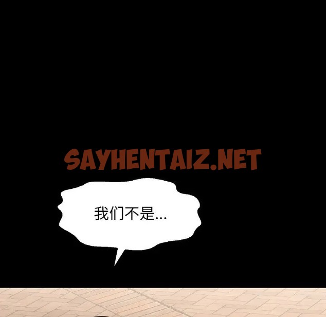 查看漫画讓人火大的她/我的女王 - 第34話 - sayhentaiz.net中的2036460图片