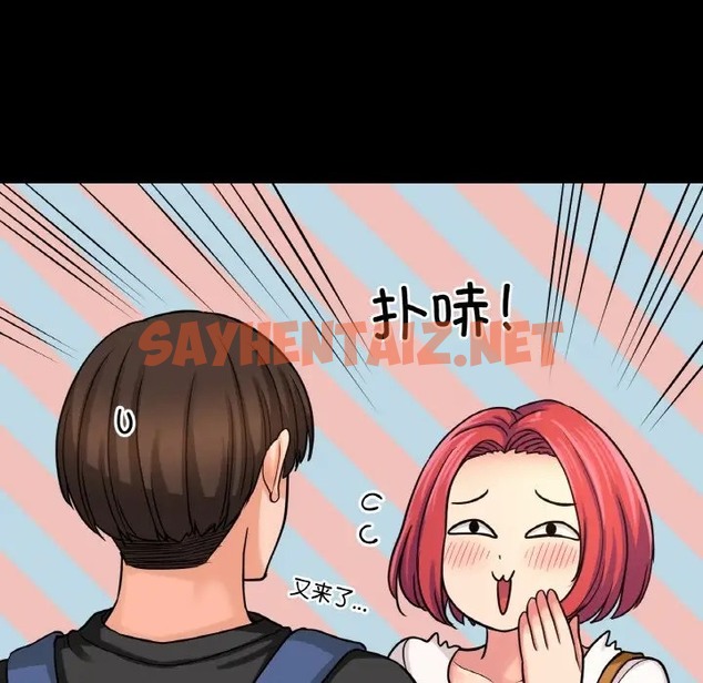 查看漫画讓人火大的她/我的女王 - 第34話 - sayhentaiz.net中的2036463图片