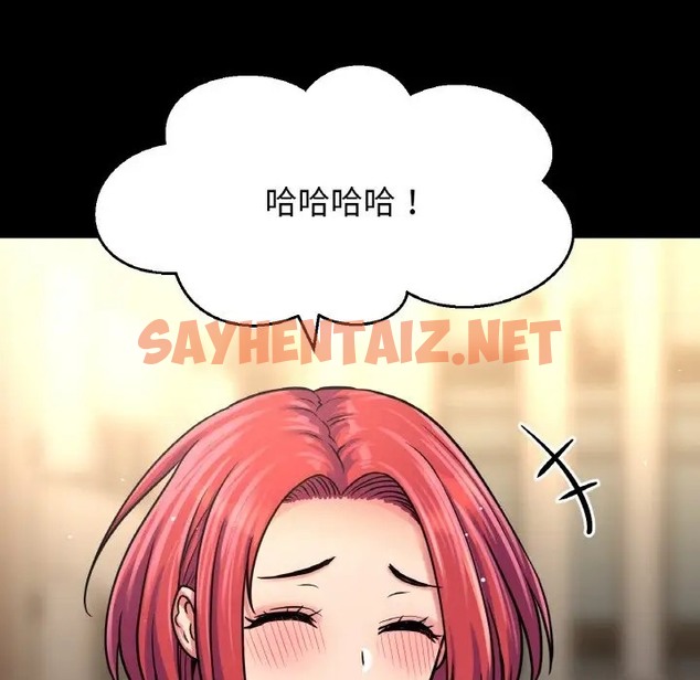 查看漫画讓人火大的她/我的女王 - 第34話 - sayhentaiz.net中的2036465图片