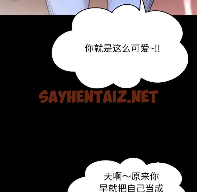 查看漫画讓人火大的她/我的女王 - 第34話 - sayhentaiz.net中的2036467图片