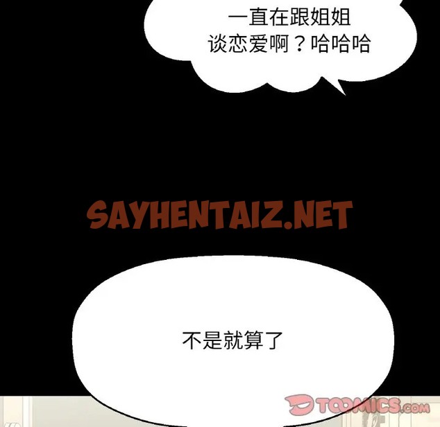 查看漫画讓人火大的她/我的女王 - 第34話 - sayhentaiz.net中的2036469图片