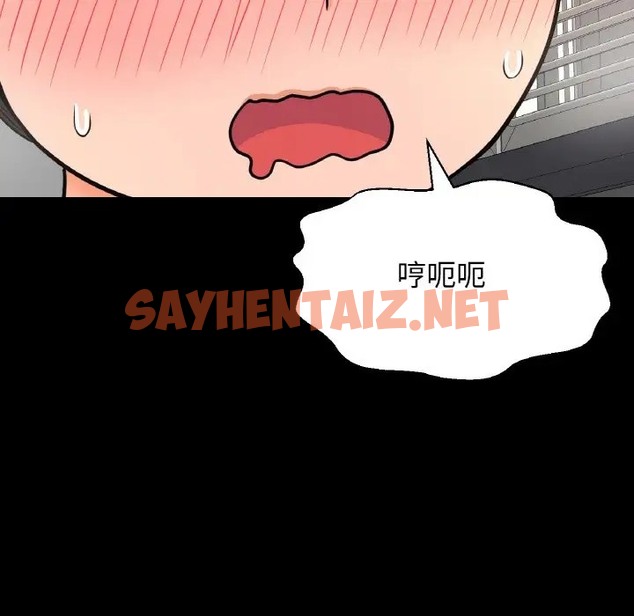 查看漫画讓人火大的她/我的女王 - 第34話 - sayhentaiz.net中的2036478图片