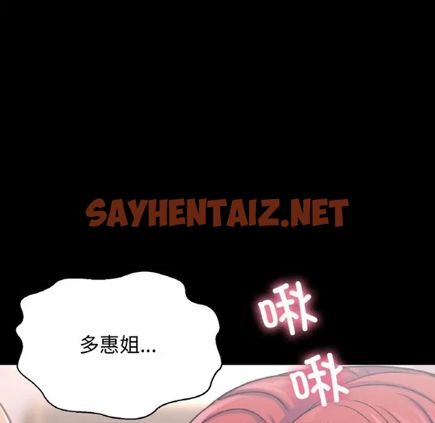 查看漫画讓人火大的她/我的女王 - 第34話 - sayhentaiz.net中的2036479图片