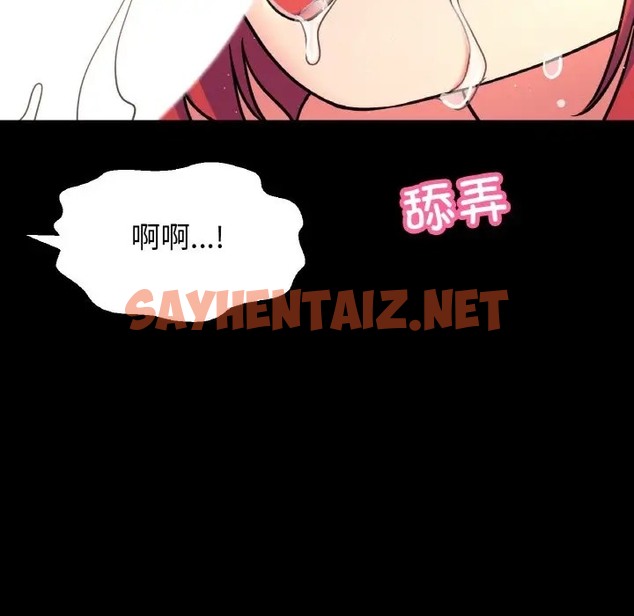 查看漫画讓人火大的她/我的女王 - 第34話 - sayhentaiz.net中的2036492图片