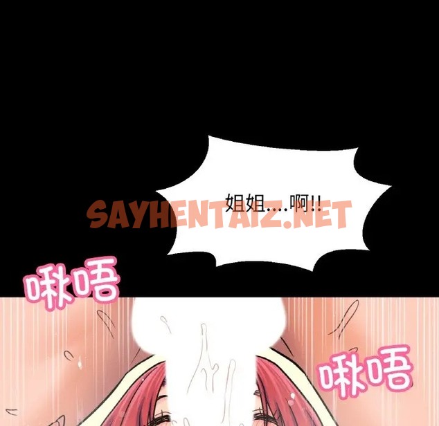 查看漫画讓人火大的她/我的女王 - 第34話 - sayhentaiz.net中的2036496图片