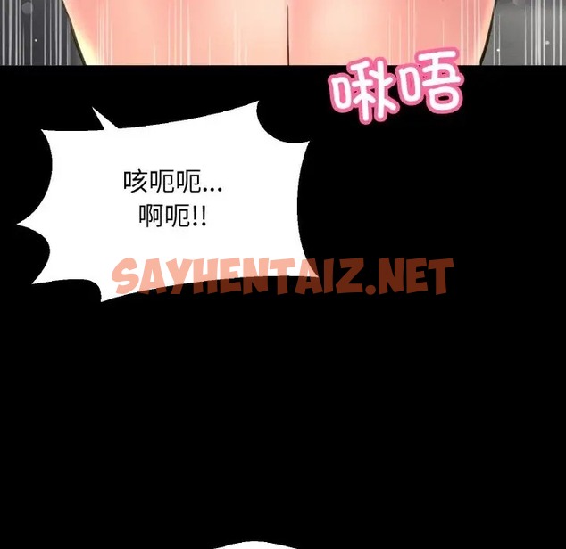 查看漫画讓人火大的她/我的女王 - 第34話 - sayhentaiz.net中的2036498图片