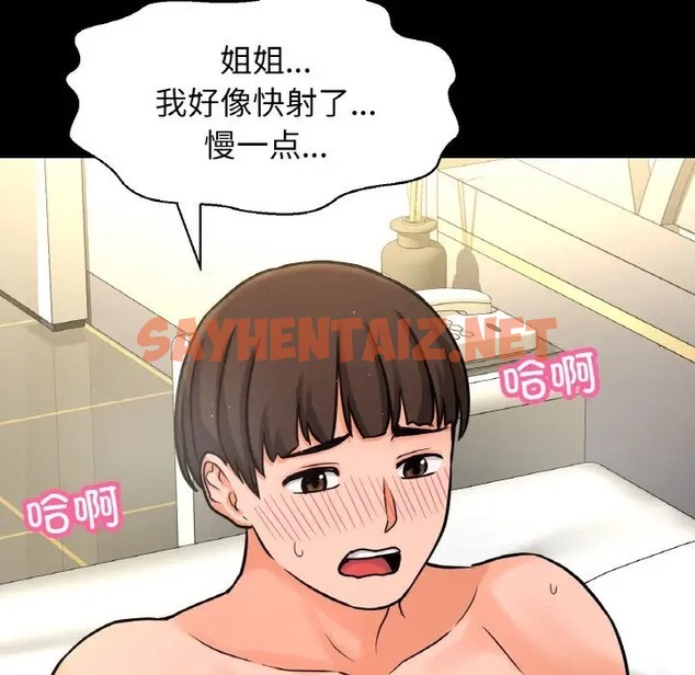 查看漫画讓人火大的她/我的女王 - 第34話 - sayhentaiz.net中的2036499图片