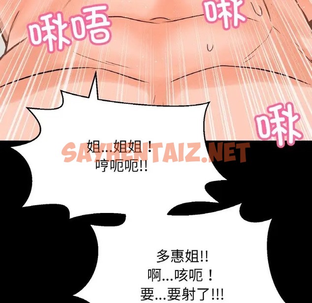 查看漫画讓人火大的她/我的女王 - 第34話 - sayhentaiz.net中的2036504图片