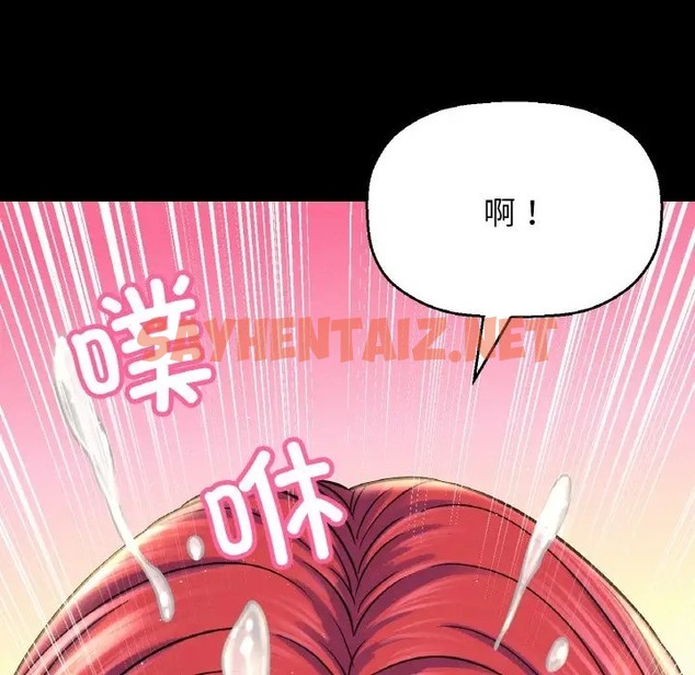 查看漫画讓人火大的她/我的女王 - 第34話 - sayhentaiz.net中的2036506图片