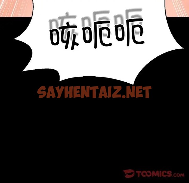 查看漫画讓人火大的她/我的女王 - 第34話 - sayhentaiz.net中的2036509图片