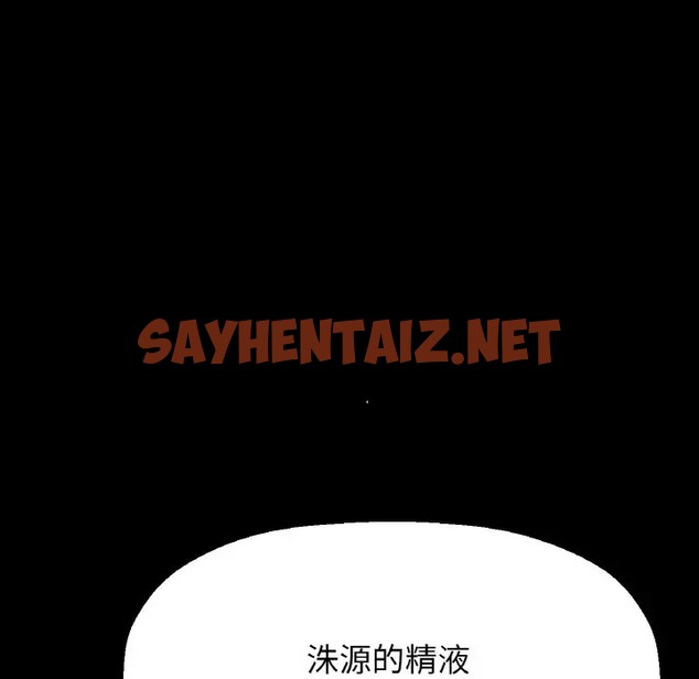 查看漫画讓人火大的她/我的女王 - 第34話 - sayhentaiz.net中的2036515图片