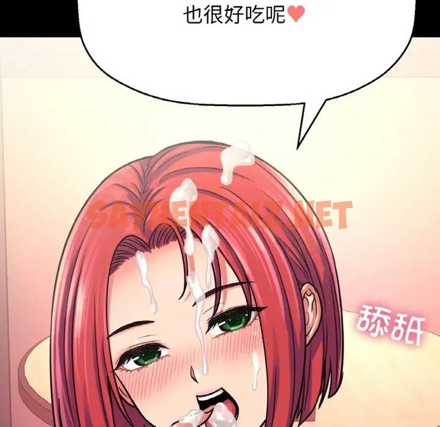 查看漫画讓人火大的她/我的女王 - 第34話 - sayhentaiz.net中的2036516图片