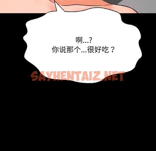 查看漫画讓人火大的她/我的女王 - 第34話 - sayhentaiz.net中的2036521图片