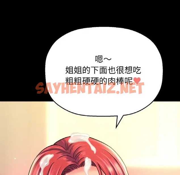 查看漫画讓人火大的她/我的女王 - 第34話 - sayhentaiz.net中的2036522图片