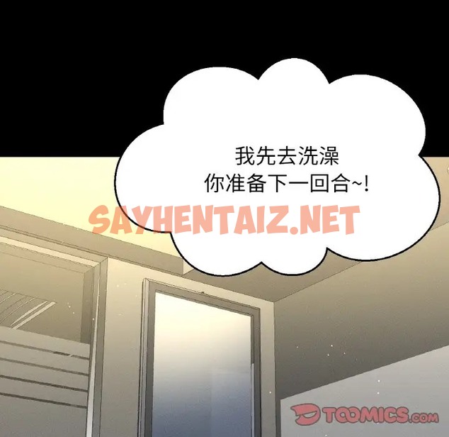 查看漫画讓人火大的她/我的女王 - 第34話 - sayhentaiz.net中的2036525图片