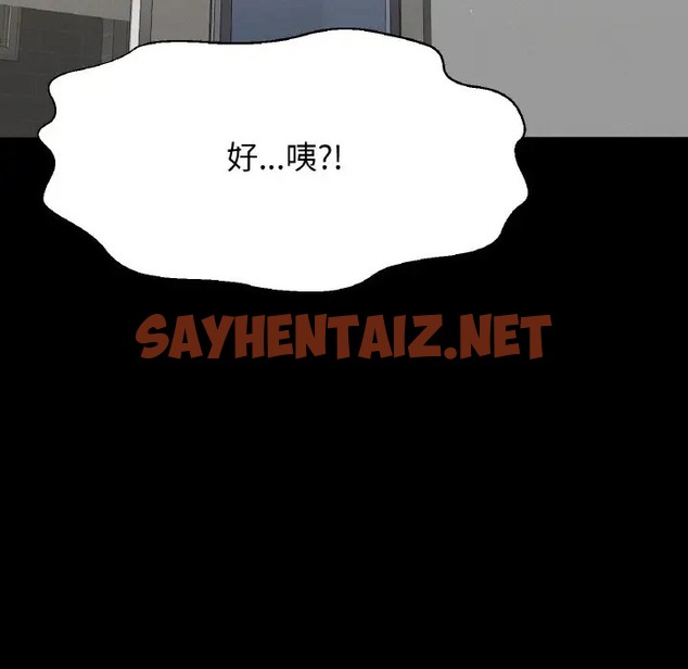 查看漫画讓人火大的她/我的女王 - 第34話 - sayhentaiz.net中的2036526图片