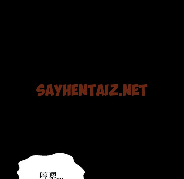 查看漫画讓人火大的她/我的女王 - 第34話 - sayhentaiz.net中的2036529图片