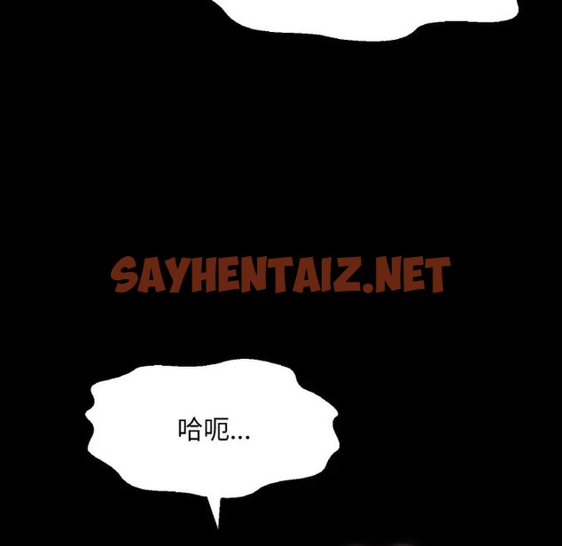 查看漫画讓人火大的她/我的女王 - 第34話 - sayhentaiz.net中的2036532图片