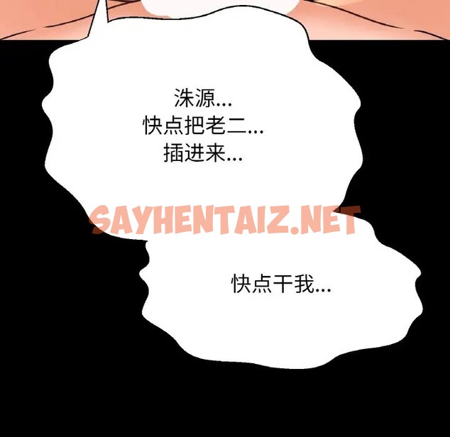 查看漫画讓人火大的她/我的女王 - 第34話 - sayhentaiz.net中的2036539图片