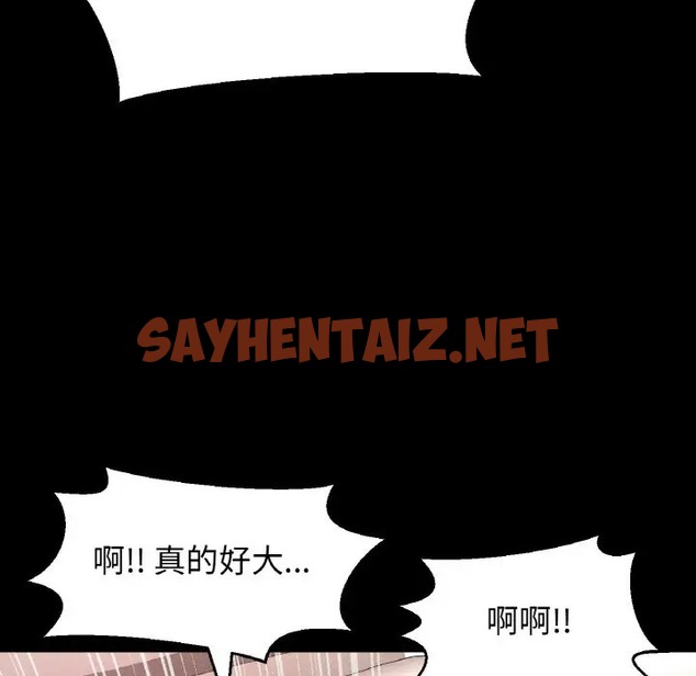 查看漫画讓人火大的她/我的女王 - 第34話 - sayhentaiz.net中的2036544图片